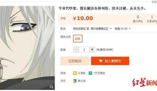 Đã có dịch vụ "cãi nhau thuê" tại Trung Quốc