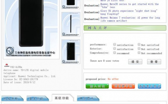 Huawei P30 Pro có thêm phiên bản dùng RAM 12GB