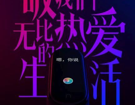 Xiaomi sẽ ra mắt Mi Band 4 vào ngày 11/6