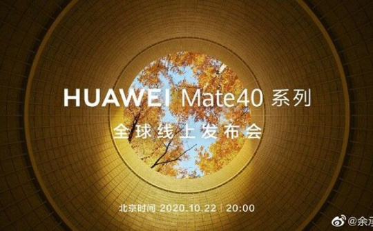 Huawei Mate 40 sẽ ra mắt toàn cầu vào ngày 22/10
