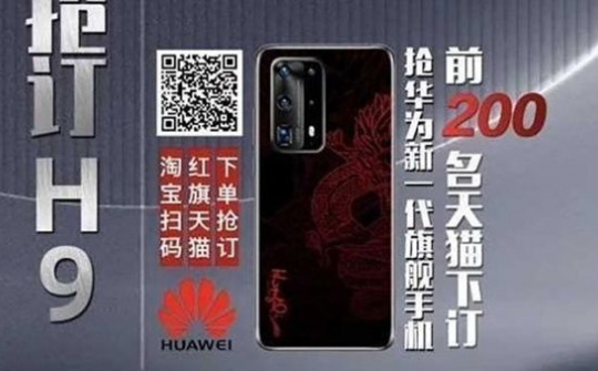 Huawei P40 Pro sẽ có 1 phiên bản đặc biệt gọi là Red Flag