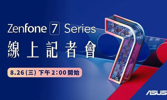 Zenfone 7 Series ra mắt vào tuần tới, giá khoảng 11,5 triệu đồng