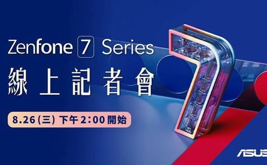 Zenfone 7 Series ra mắt vào tuần tới, giá khoảng 11,5 triệu đồng