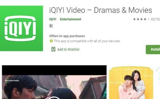 Đài Loan cấm dịch vụ streaming của Tencent và iQiyi