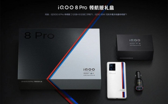 iQOO 8 Pro Pilot Edition bản đặc biệt ra mắt, giá khoảng 21,2 triệu đồng