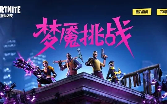 Epic Games sắp đóng cửa Fortnite ở Trung Quốc
