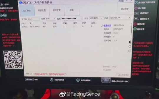 PlayStation 5 bị hack để đào coin là tin giả