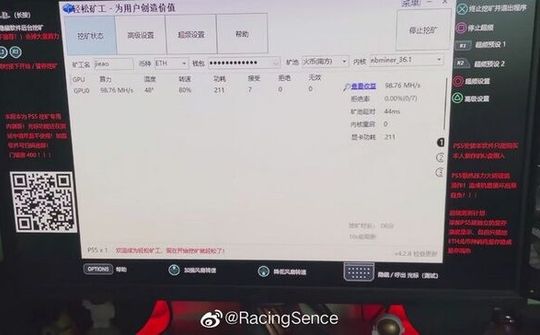 PlayStation 5 bị hack để đào coin là tin giả
