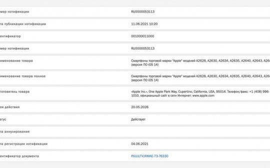 Lộ diện các mô hình iPhone 13 trong cơ sở dữ liệu của Eurasia