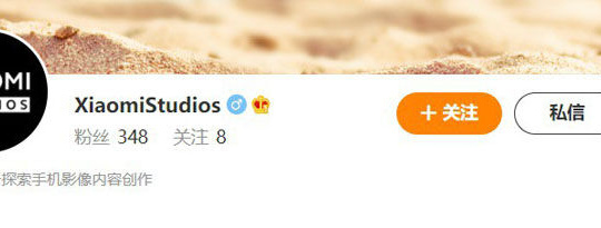 Xiaomi công bố thương hiệu phim riêng mang tên Xiaomi Studios