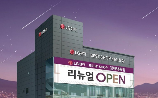 LG Best Shop có thể bán cả điện thoại Galaxy