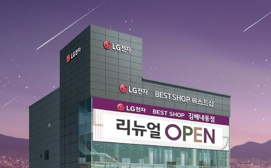 LG Best Shop có thể bán cả điện thoại Galaxy