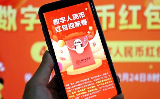 Trung Quốc tặng hơn 6 triệu USD tiền điện tử cho người dân