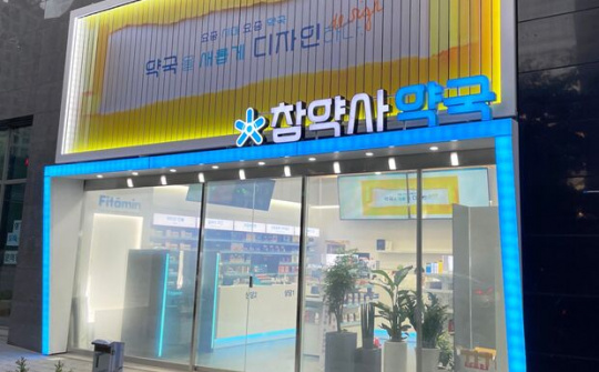 Tiến tới thời đại chuyển đổi kỹ thuật số của các nhà thuốc