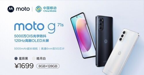 Motorola ra mắt Moto G71s, giá khoảng 5,8 triệu đồng