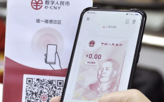 Trung Quốc tiếp tục mở rộng thí điểm e-CNY