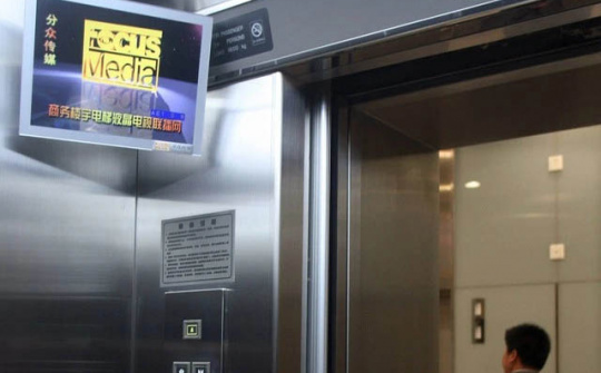 Trung Quốc đưa Focus Media vào nhóm 'hoạt động bất thường'