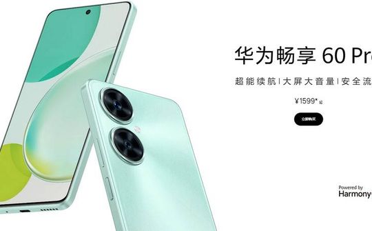 Ra mắt Huawei Enjoy 60 Pro tại Trung Quốc, giá khoảng 5,3 triệu đồng