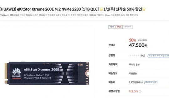 Huawei gia nhập thị trường SSD với giá rẻ