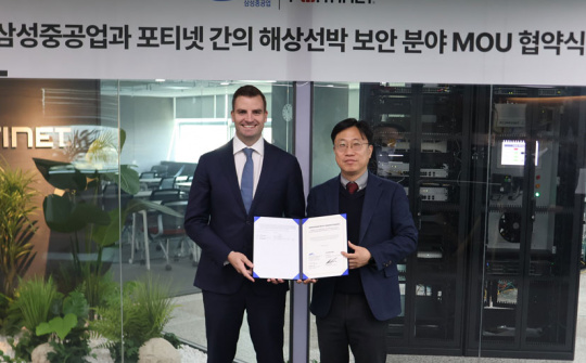 Fortinet và Samsung Heavy Industries hợp tác về an ninh mạng hàng hải