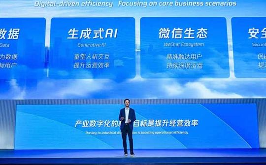 Tencent công bố hàng loạt dịch vụ đám mây và trí tuệ nhân tạo