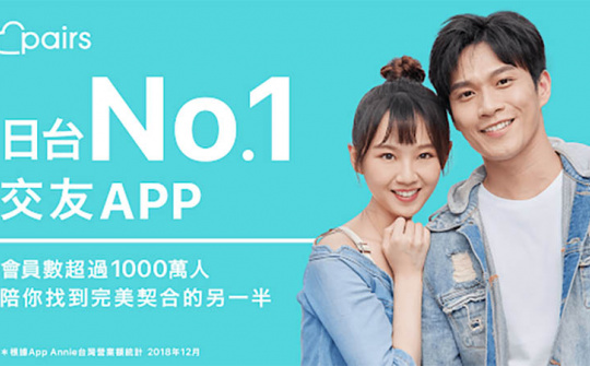 Ứng dụng hẹn hò nở rộ ở các nước châu Á có tỷ lệ sinh thấp