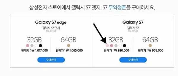 Samsung, Galaxy S7, Galaxy S7 edge, Galaxy Note 7, phiên bản màu hồng