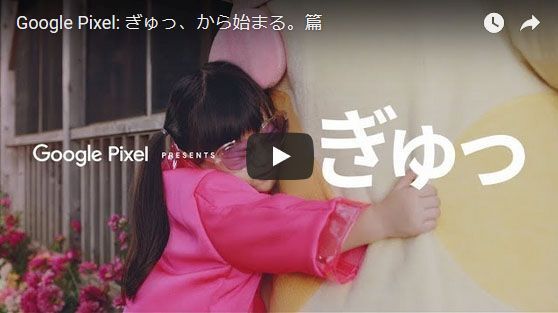 Google Pixel 3 hỗ trợ cảm ứng cạnh viền