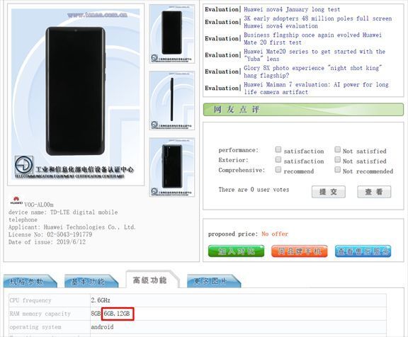 Huawei P30 Pro có thêm phiên bản dùng RAM 12GB