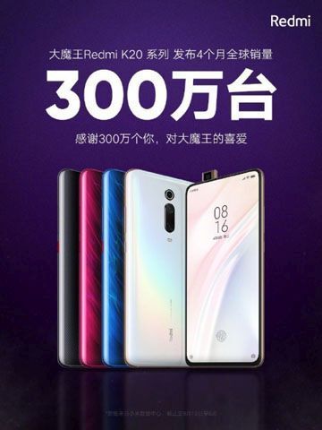 Doanh số Redmi K20 vượt 3 triệu máy, K20 Pro Exclusive Edition sắp ra mắt