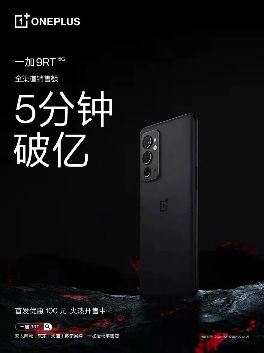 OnePlus 9RT thu về hơn 15 triệu USD chỉ sau 5 phút ảnh 2