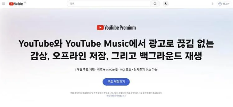 YouTube Premium