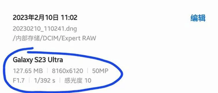Galaxy S23 Ultra